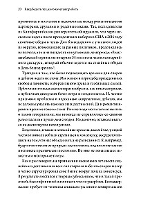Kā pārliecināt tos, kurus gribas nosist. Produktīvas strīda noteikumi bez agresijas un pārejas uz personiskām lietām